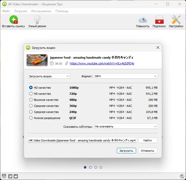 Работа с приложением