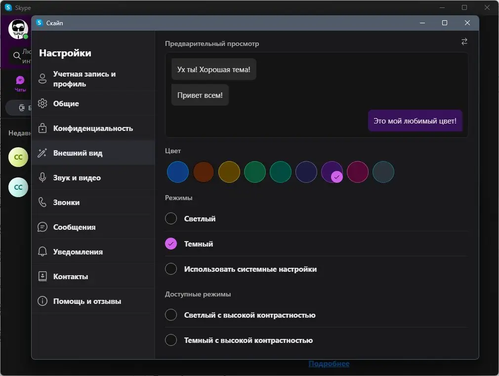 Работа с приложением