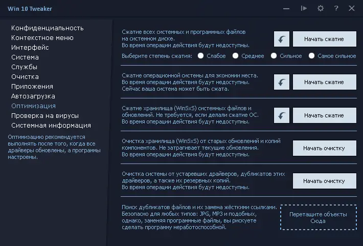 Работа с приложением
