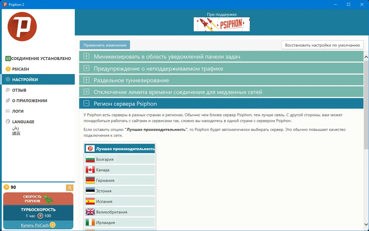 Работа с приложением