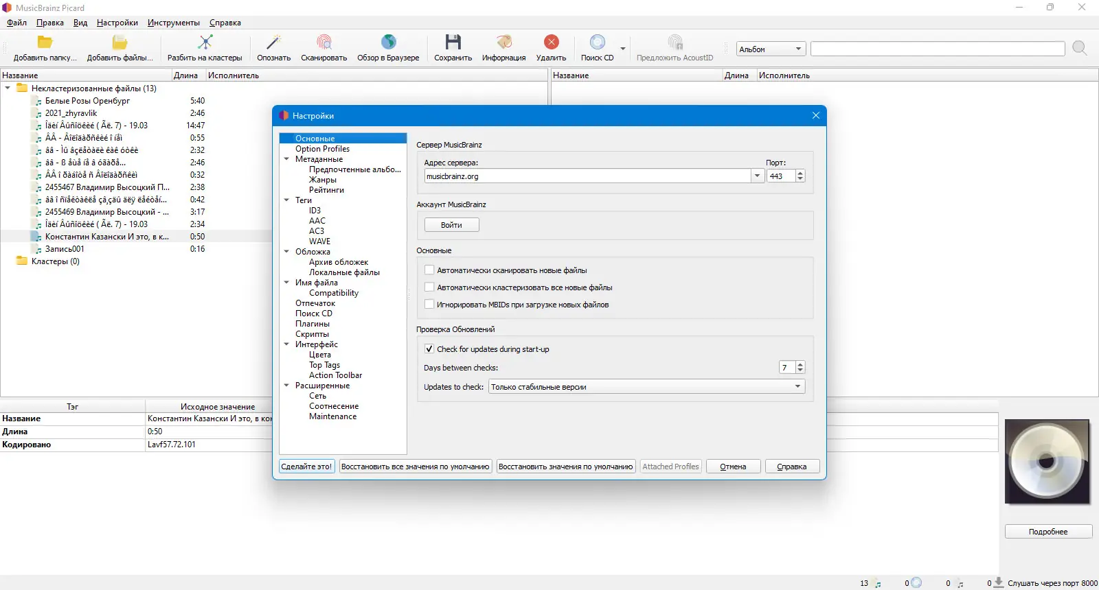 Работа с приложением