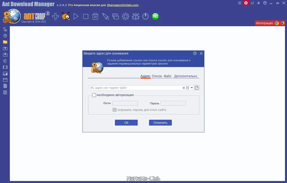 Работа с приложением