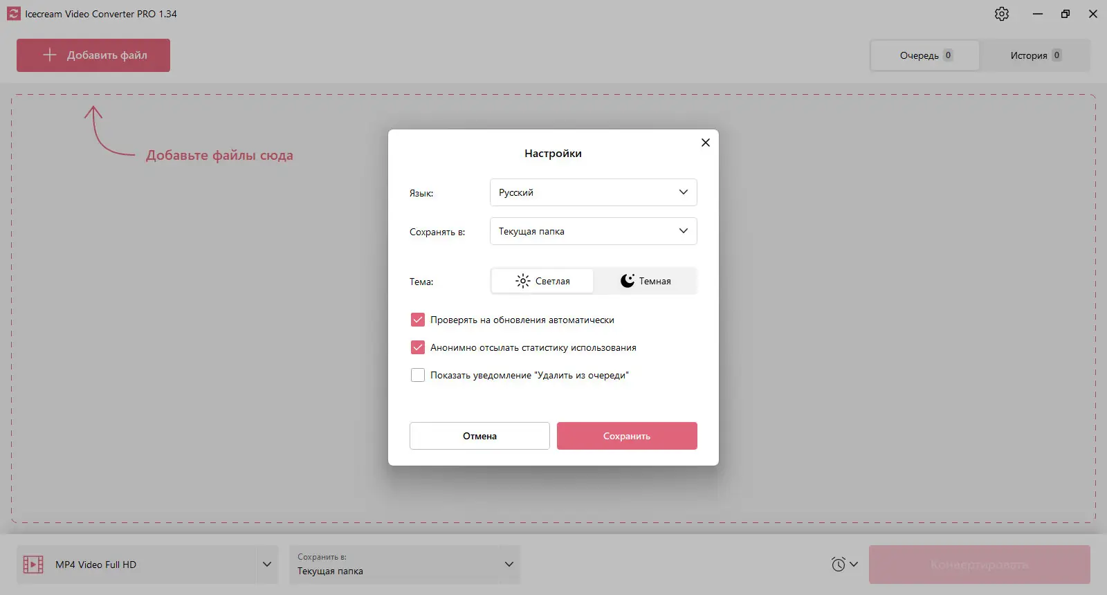 Работа с приложением