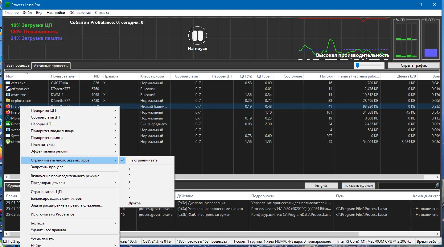 Работа с приложением