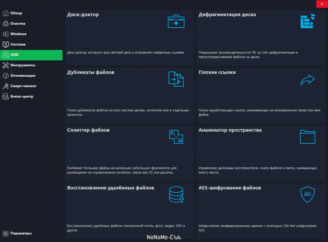 Работа с приложением