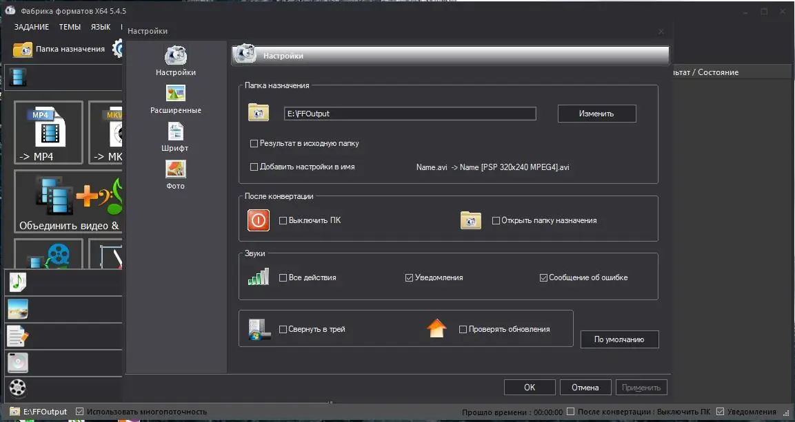 Работа с приложением