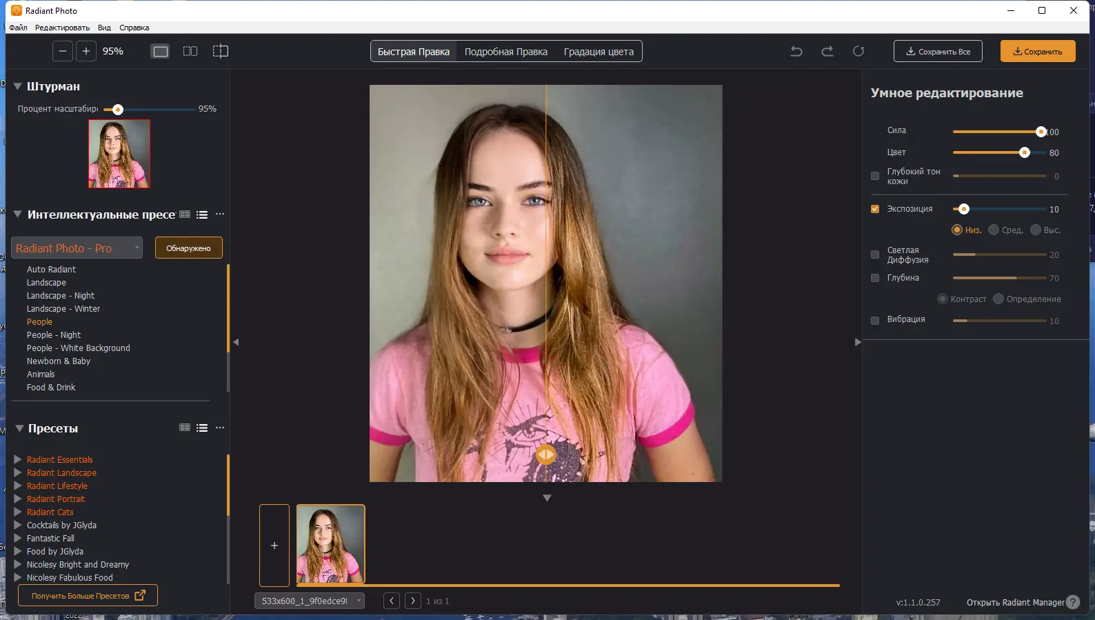 Работа с приложением