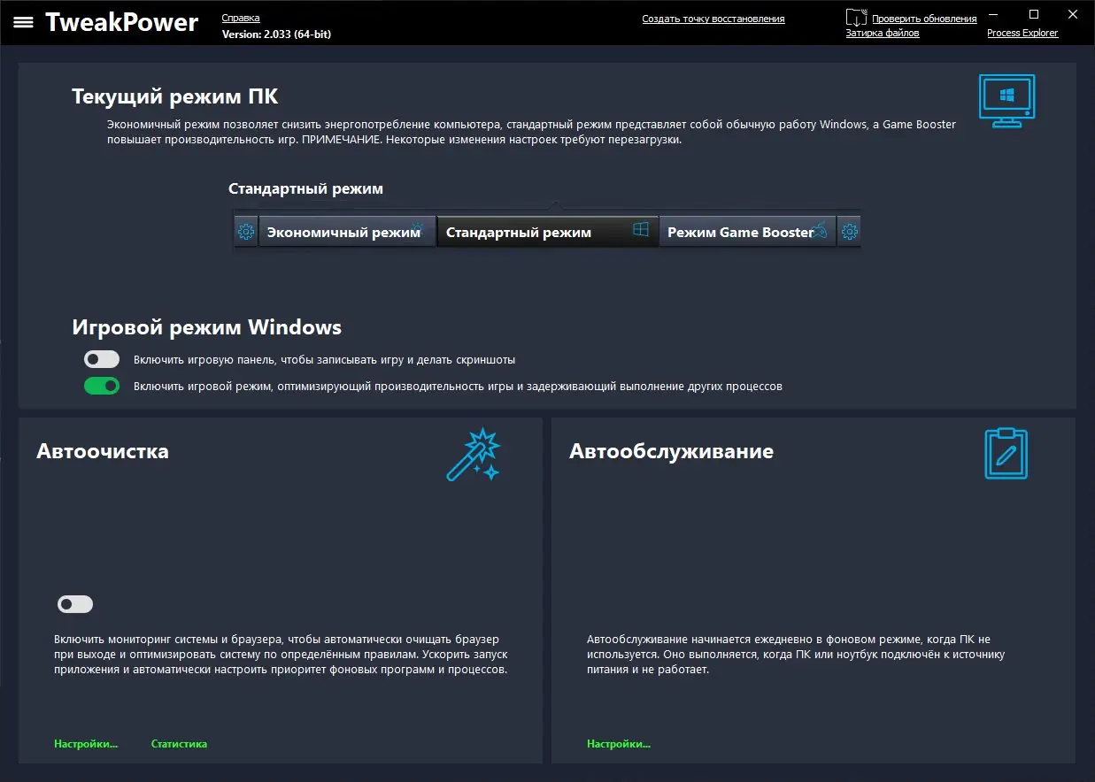 Работа с приложением