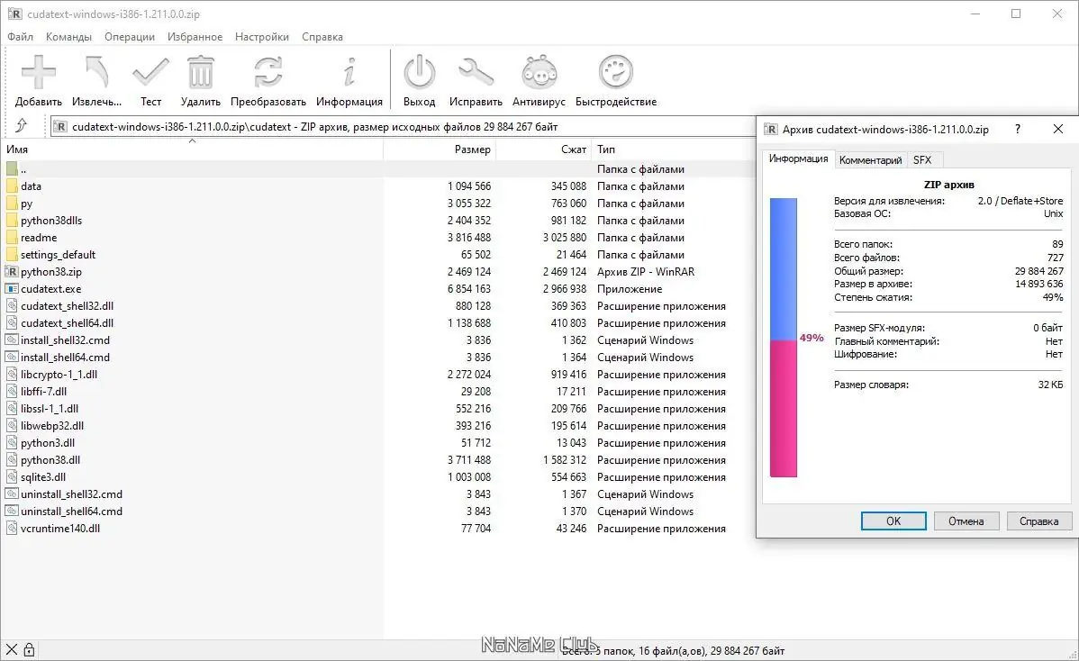 Работа с приложением