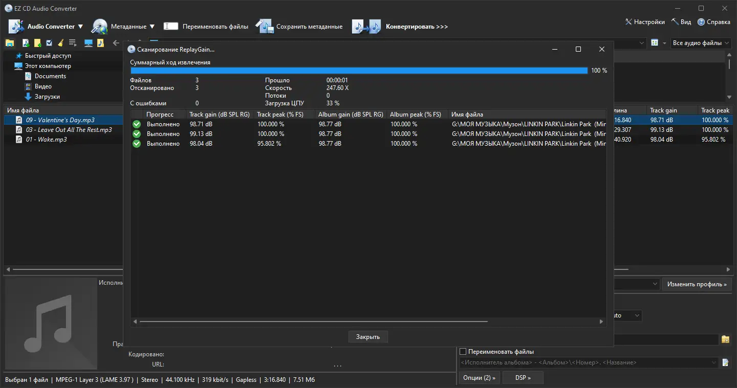 Работа с приложением