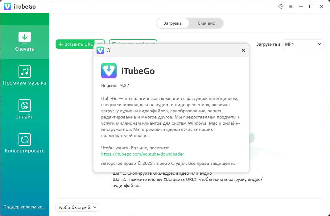 Работа с приложением