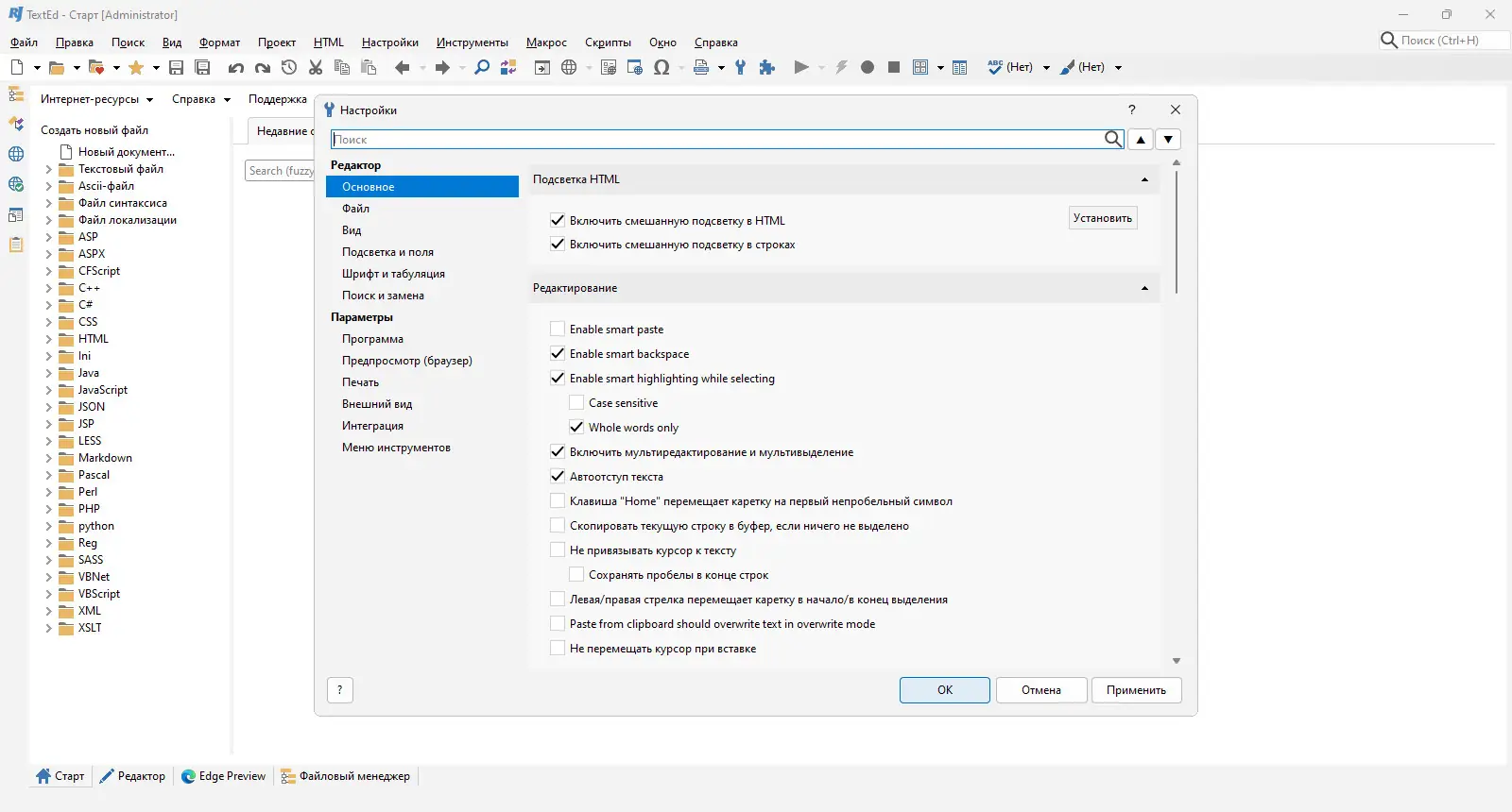 Работа с приложением