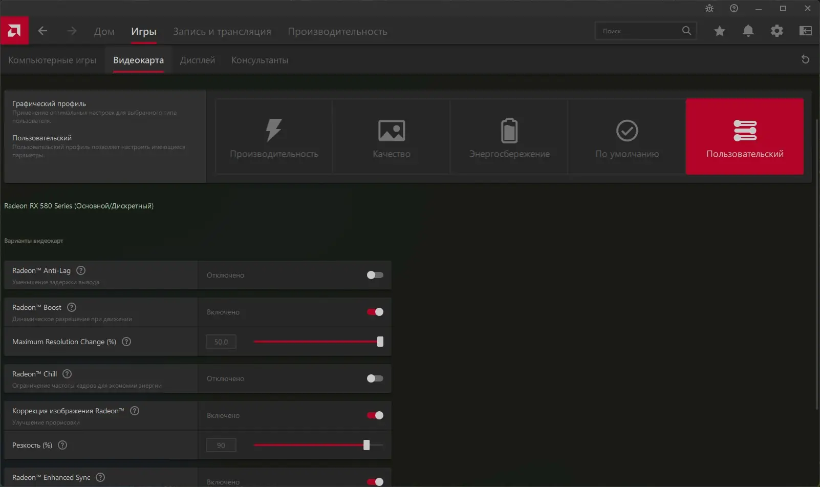 Работа с приложением