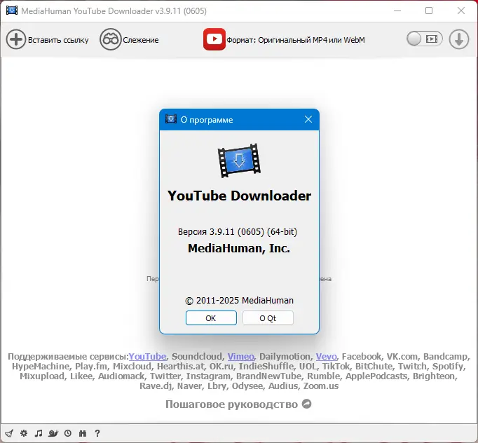 Работа с приложением