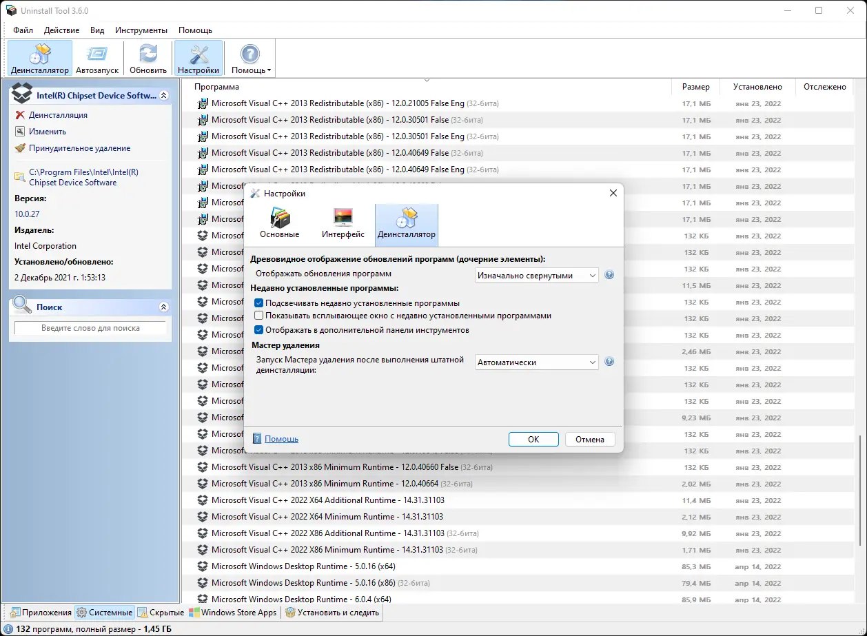 Работа с приложением