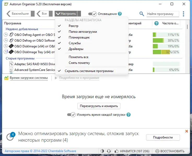 Работа с приложением