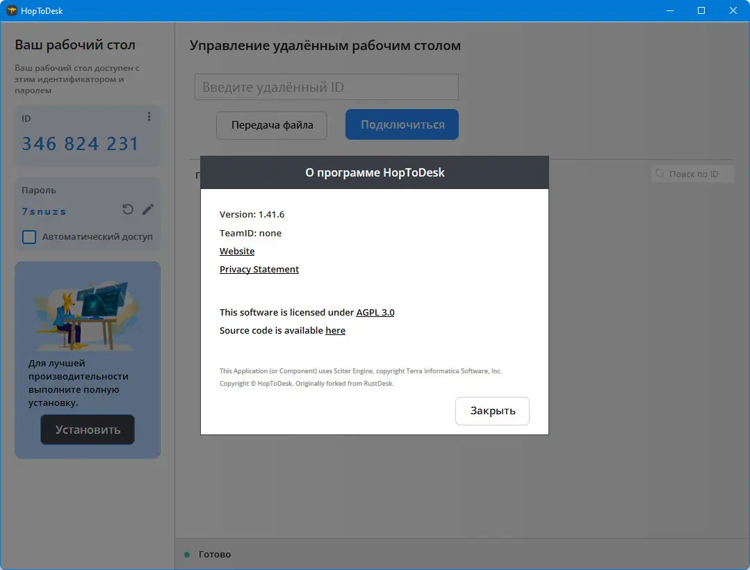 Работа с приложением