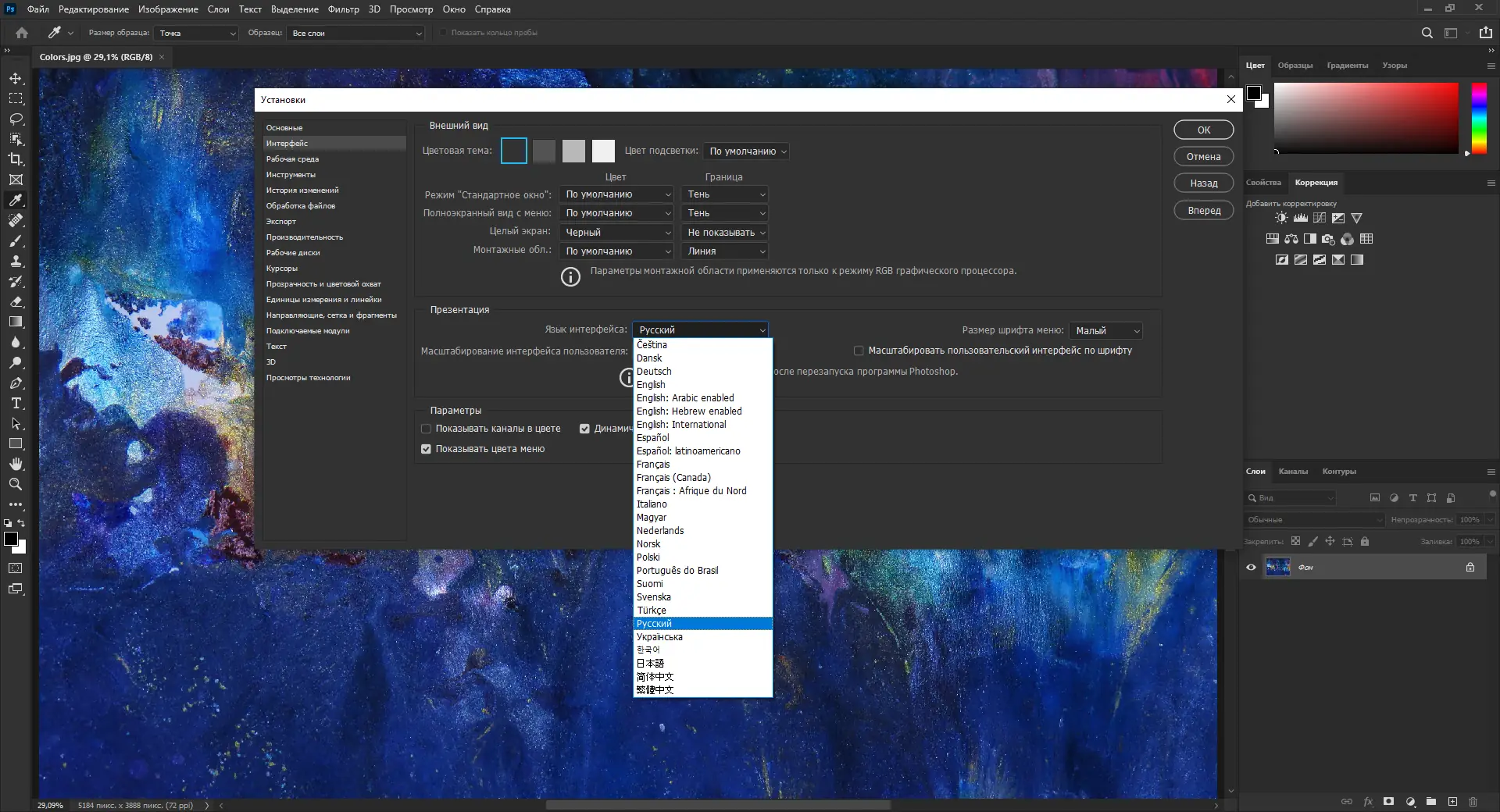 Работа с приложением