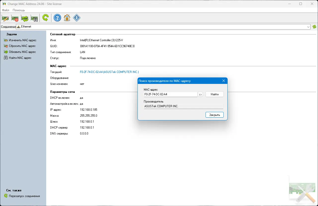 Работа с приложением