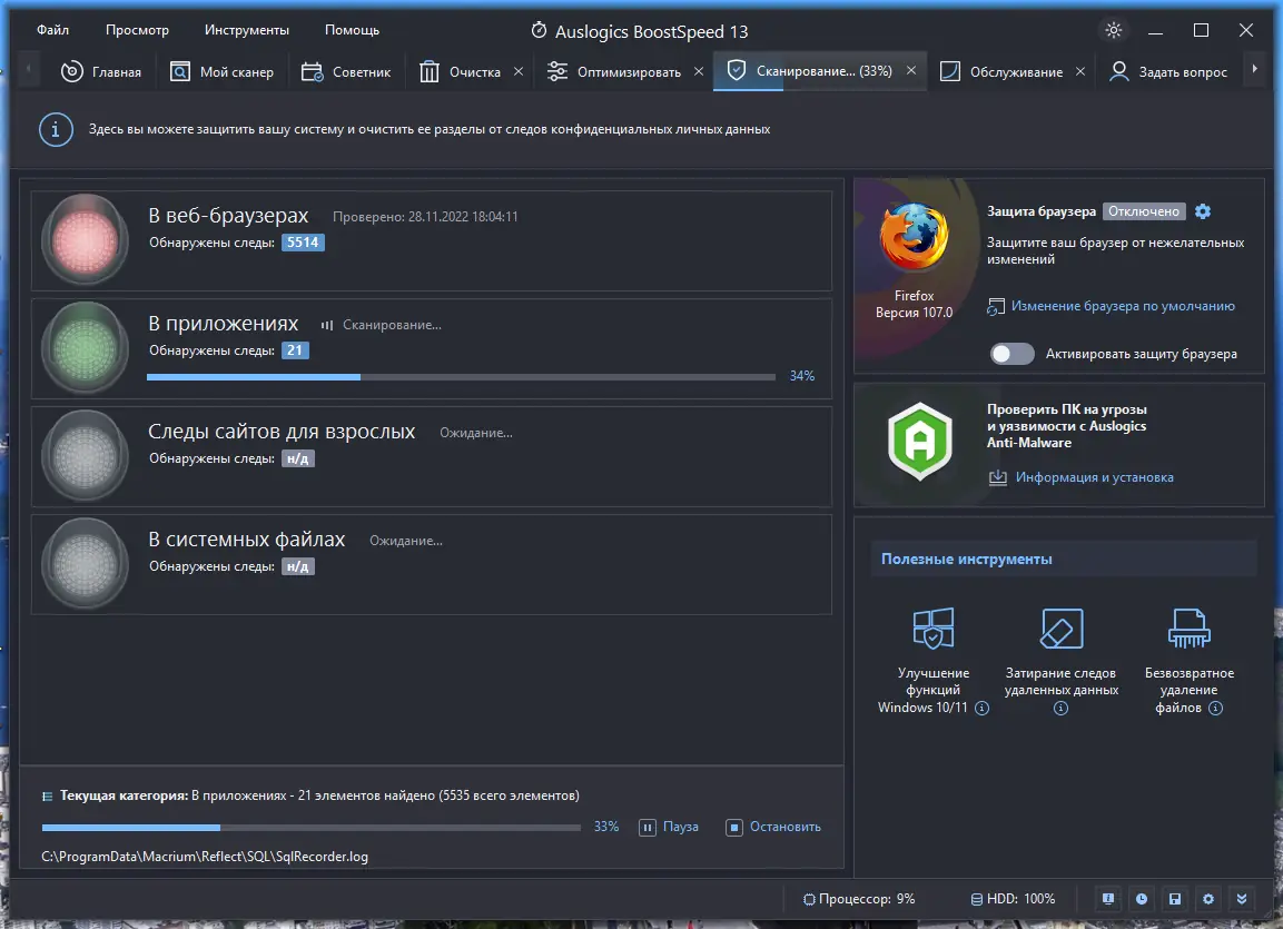 Работа с приложением