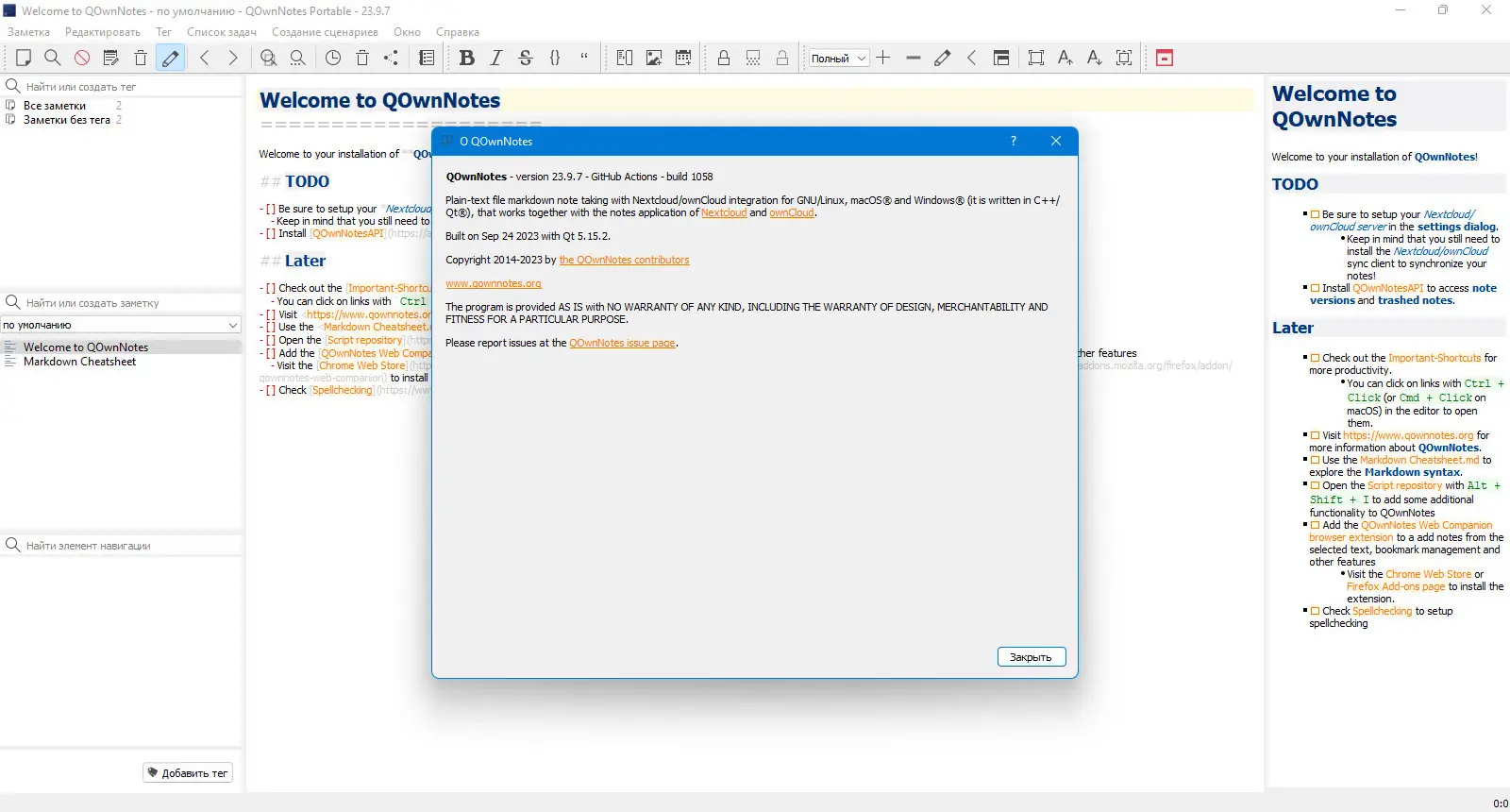 Работа с приложением
