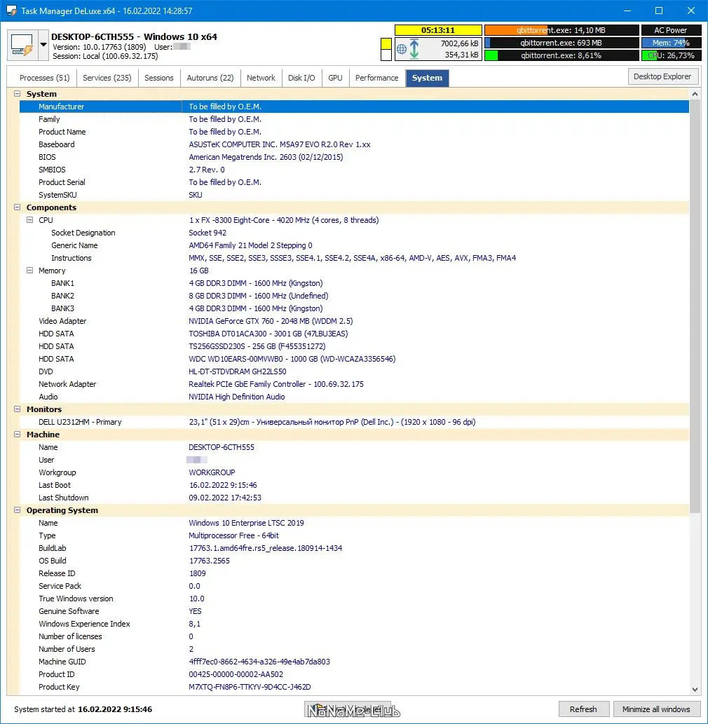 Работа с приложением