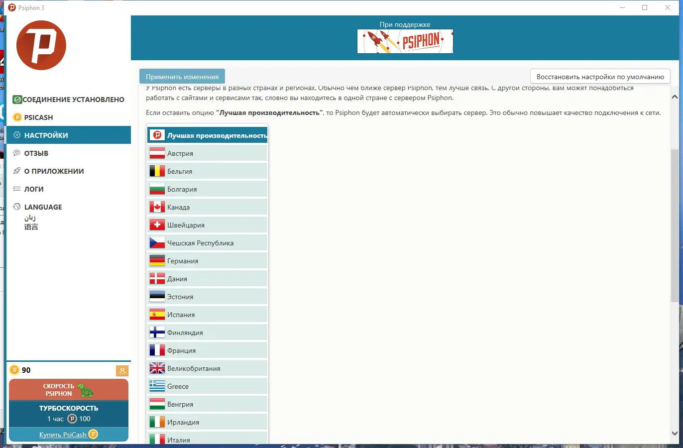 Работа с приложением