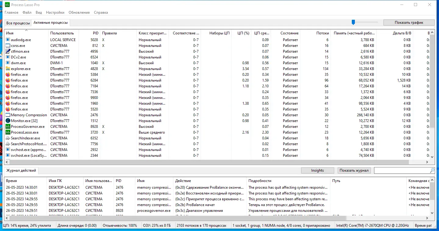 Работа с приложением