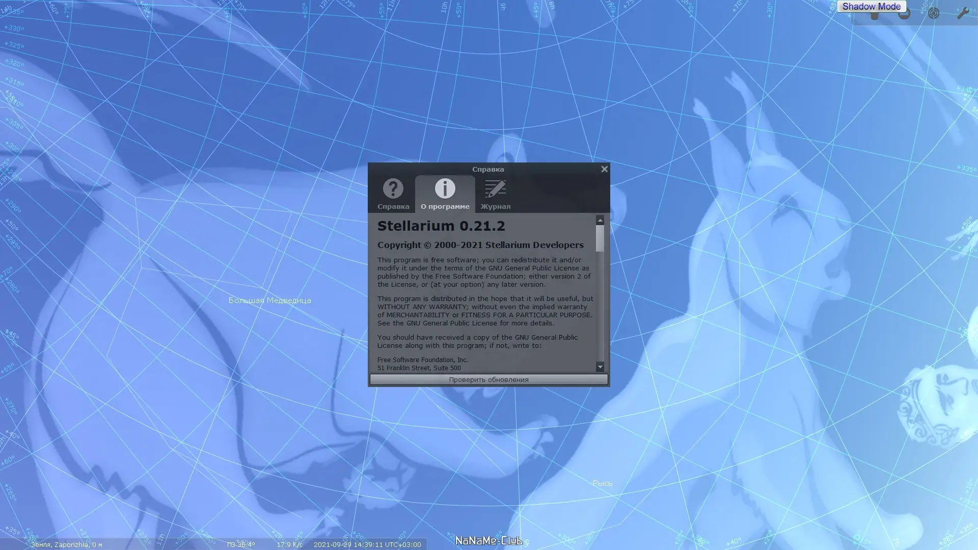 Работа с приложением