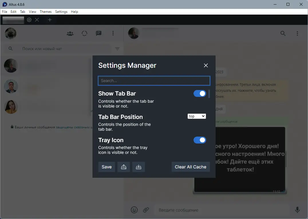 Работа с приложением