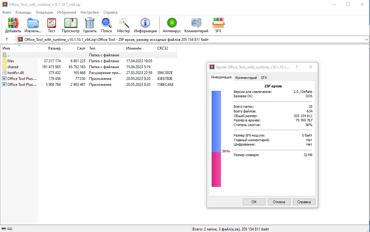 Работа с приложением