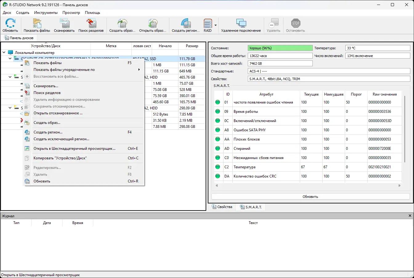 Работа с приложением