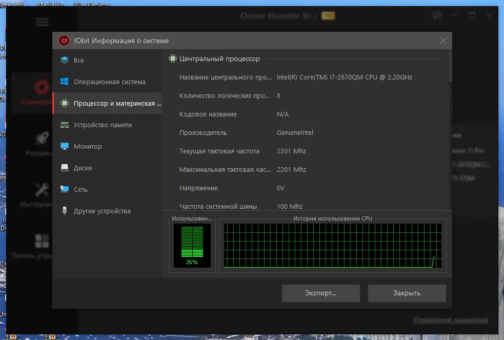 Работа с приложением
