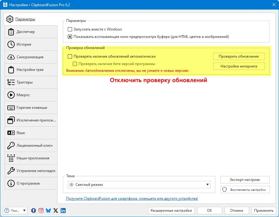 Работа с приложением