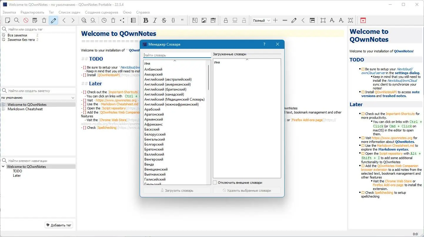 Работа с приложением