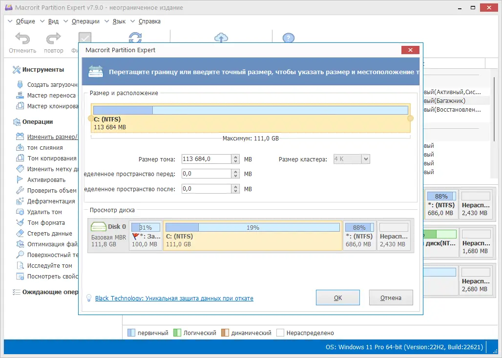 Работа с приложением