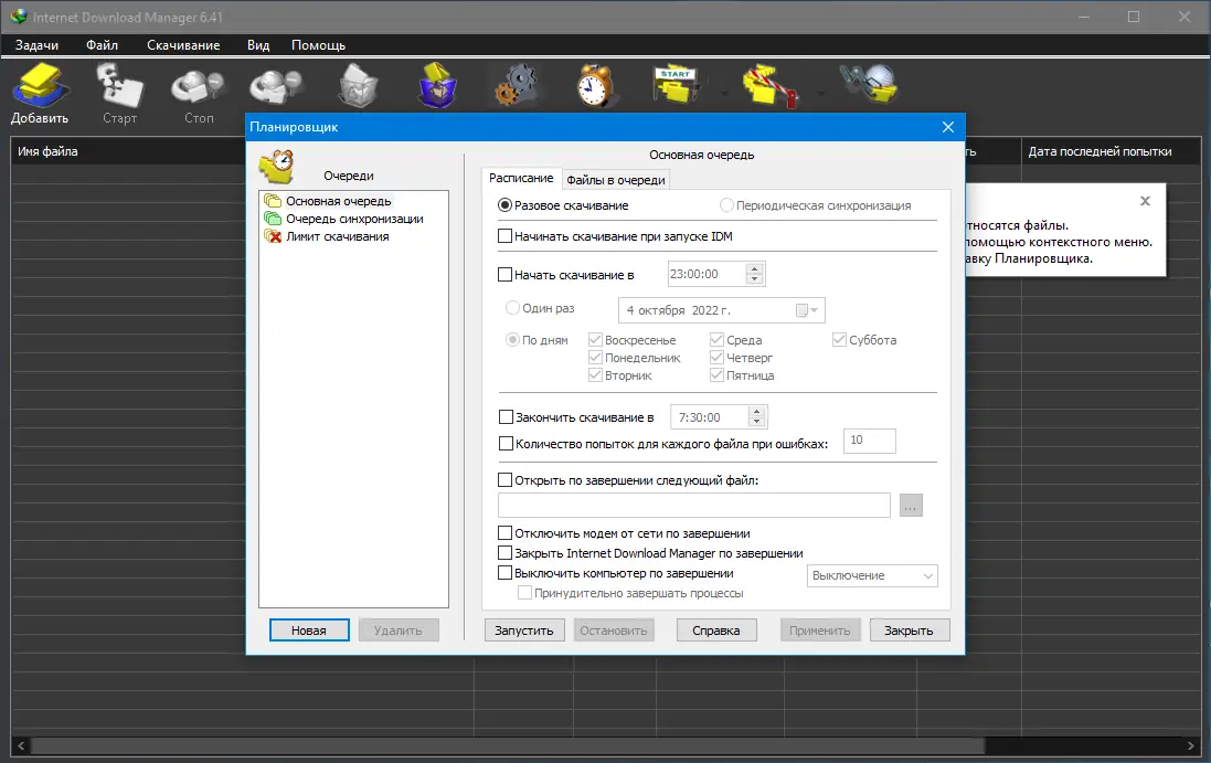Работа с приложением