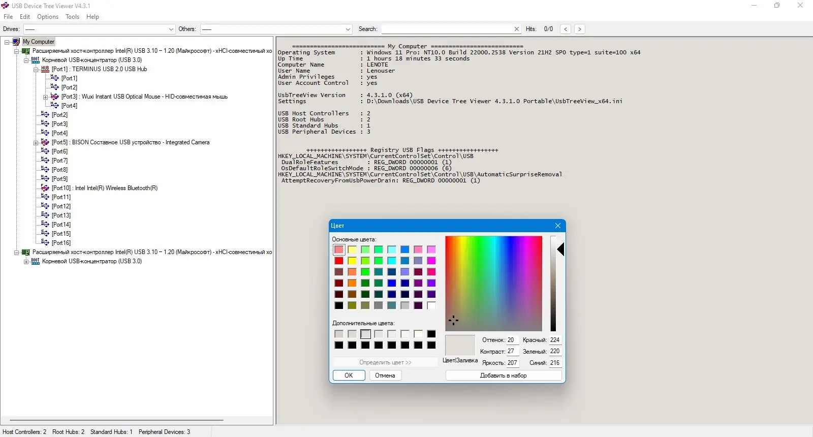 Работа с приложением