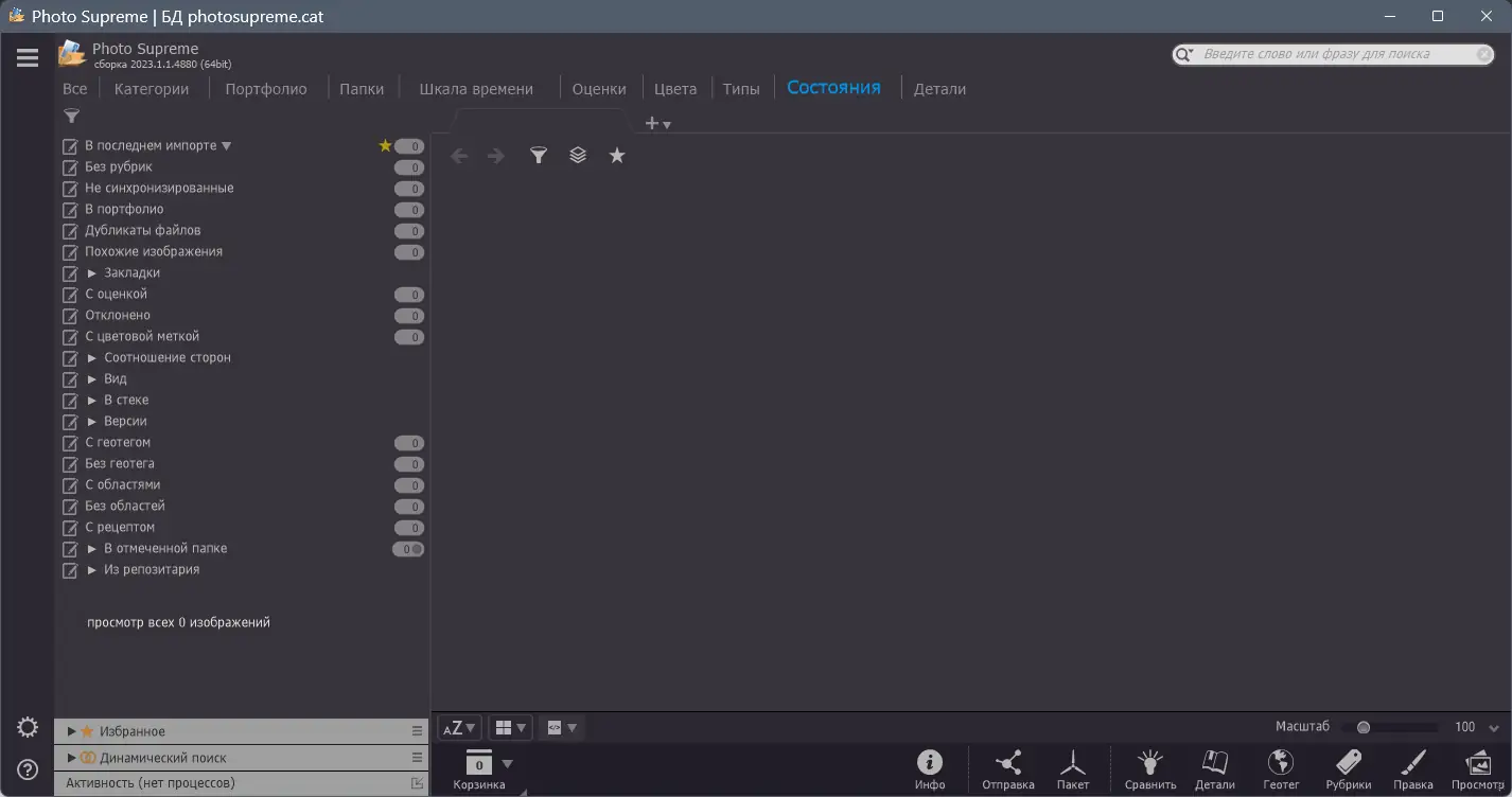 Работа с приложением
