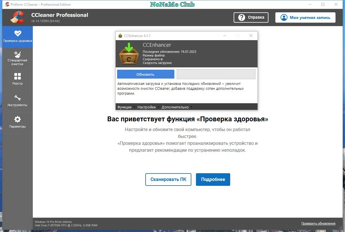 Работа с приложением