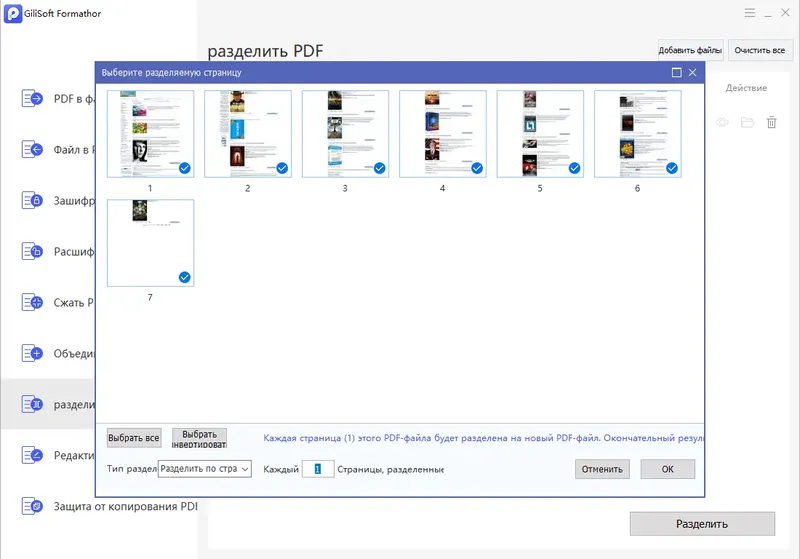 Работа с приложением