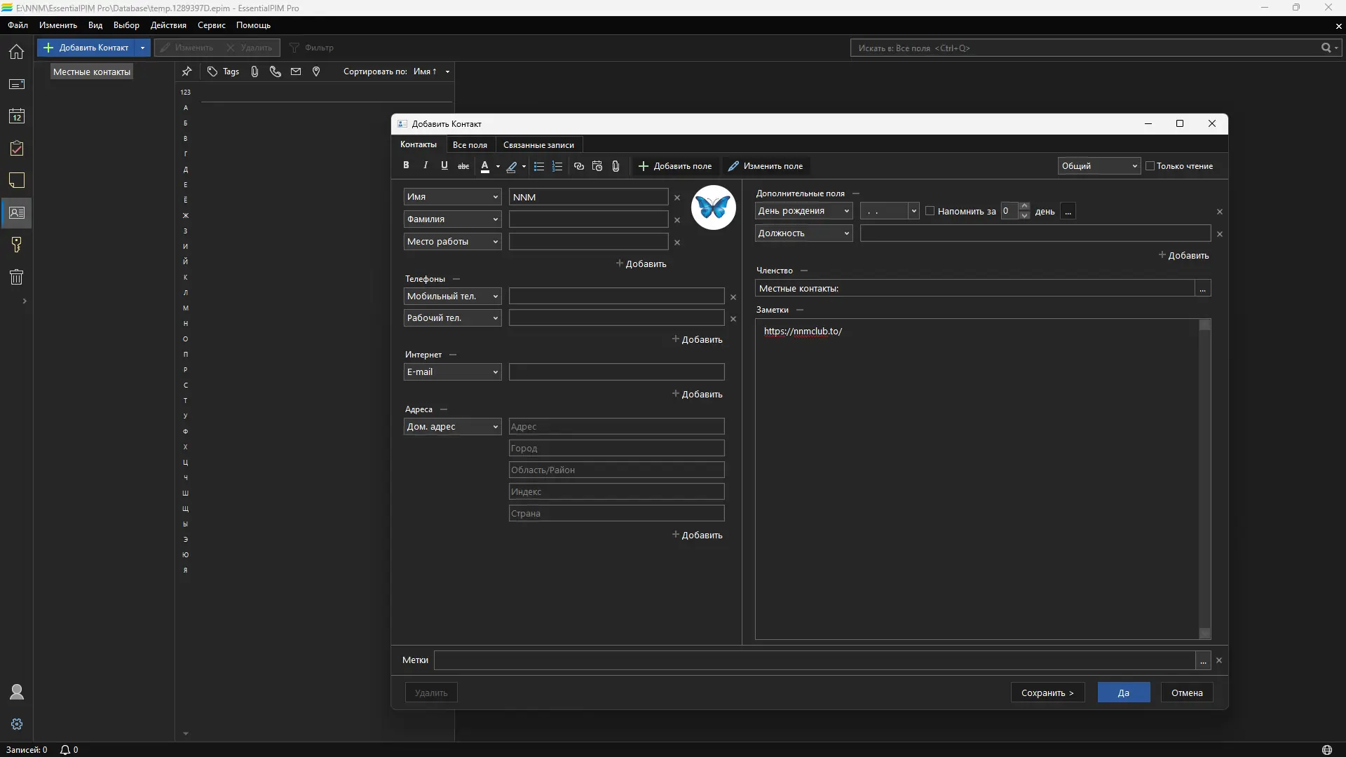Работа с приложением