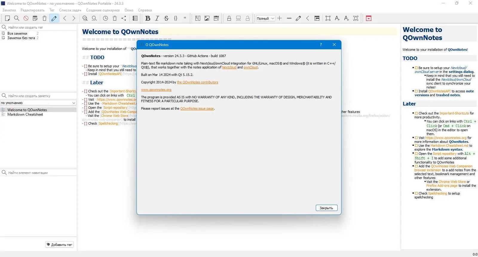 Работа с приложением