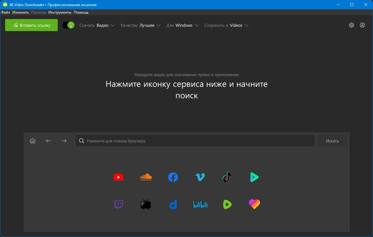 Работа с приложением