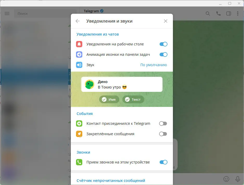Работа с приложением