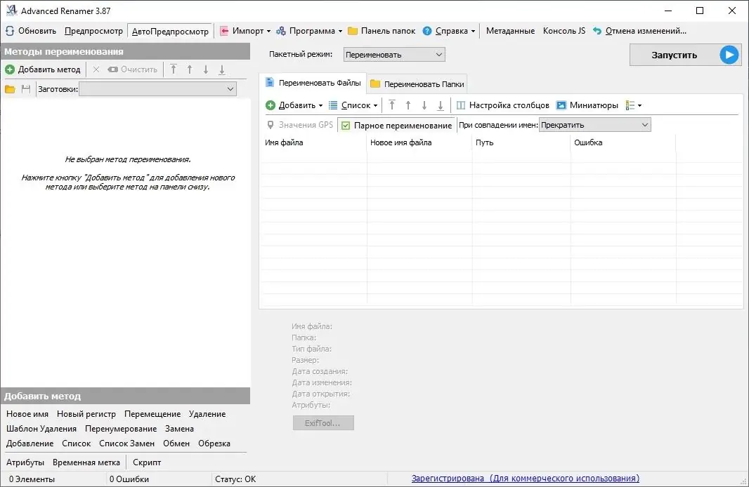 Работа с приложением