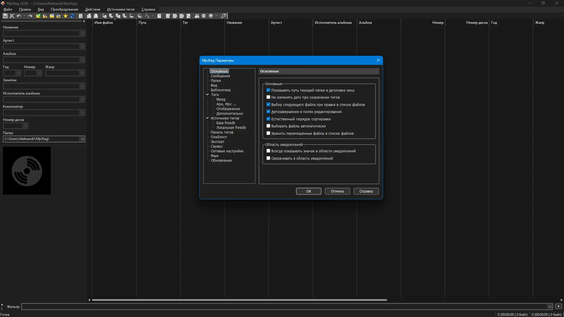 Работа с приложением
