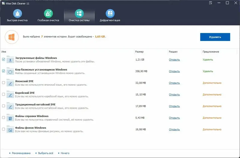 Работа с приложением