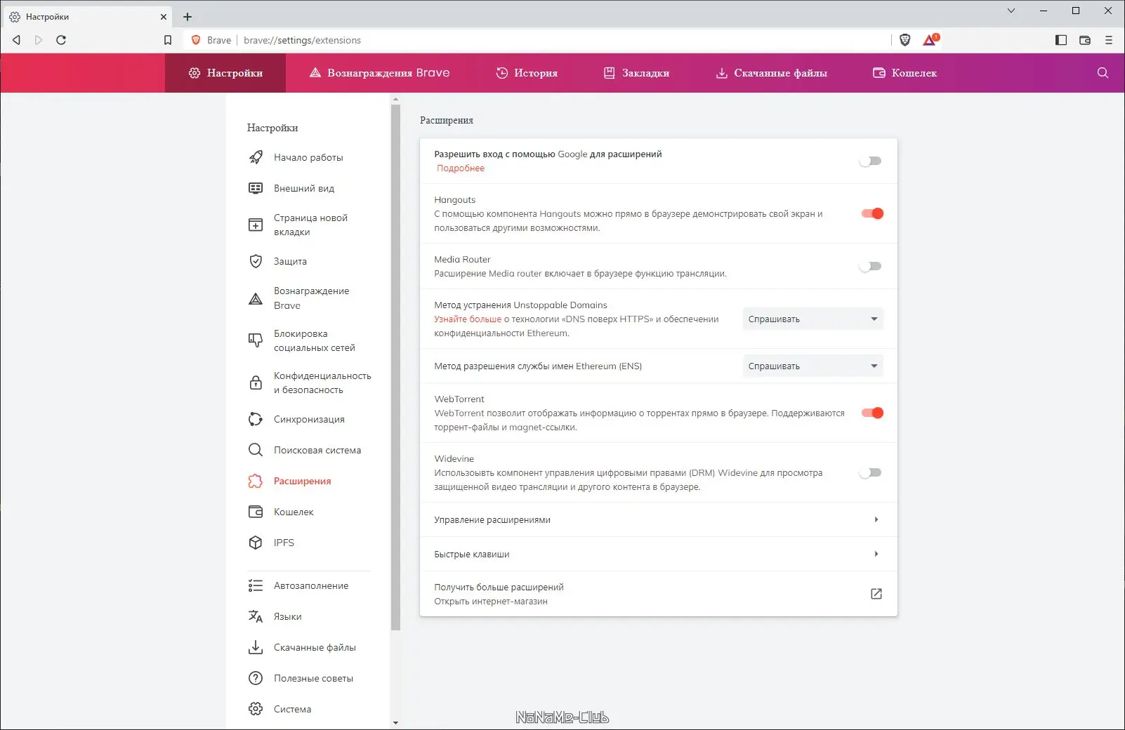 Работа с приложением