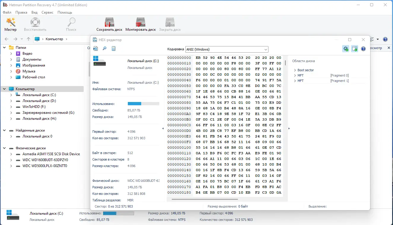 Работа с приложением
